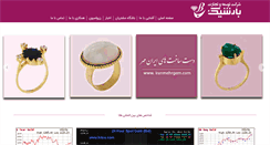 Desktop Screenshot of barshic.com